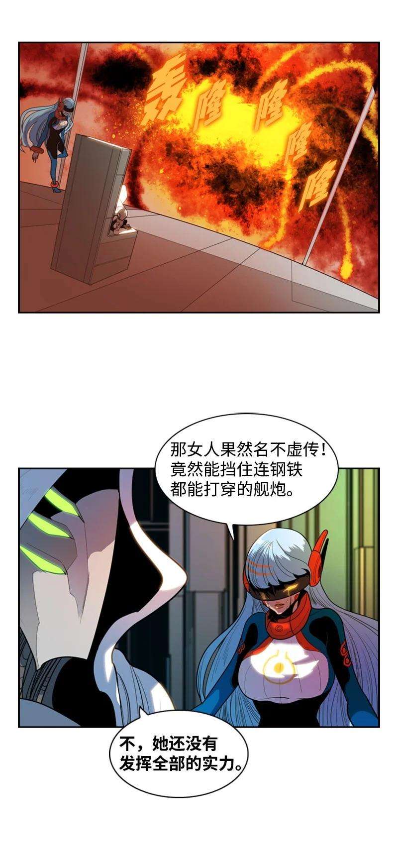 反叛船长的异世界攻略16 绿苹果