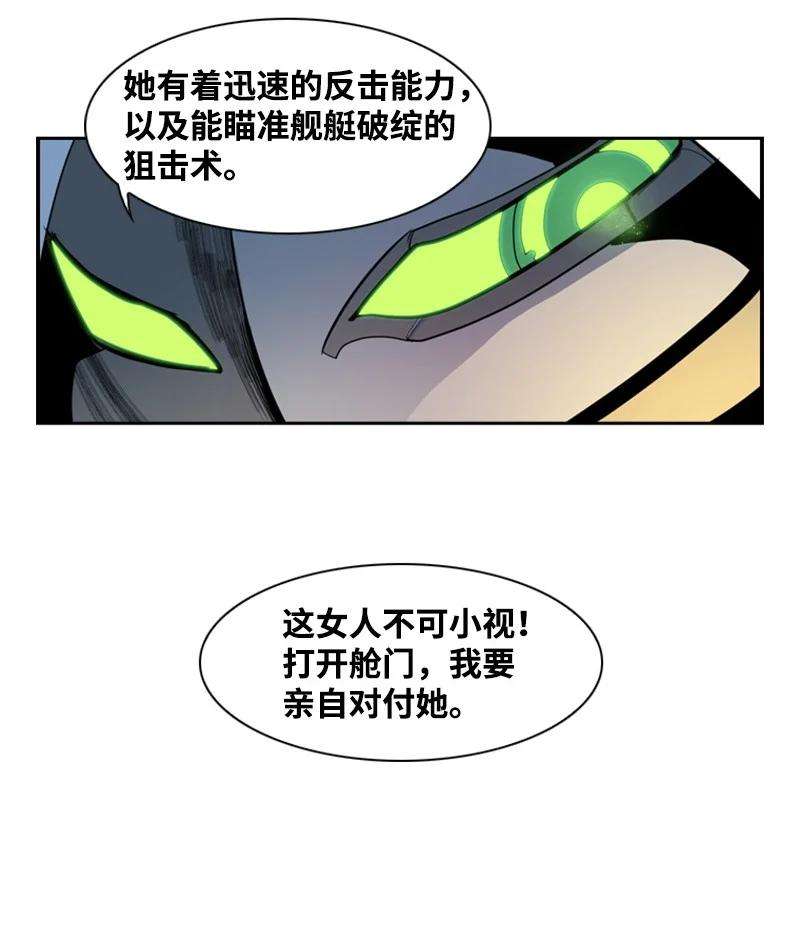 反叛船长的异世界攻略16 绿苹果