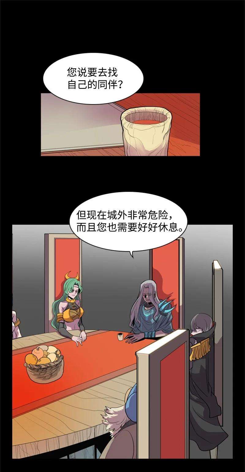反叛船长的异世界攻略16 绿苹果