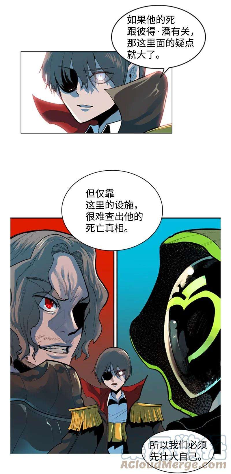 反叛船长的异世界攻略16 绿苹果