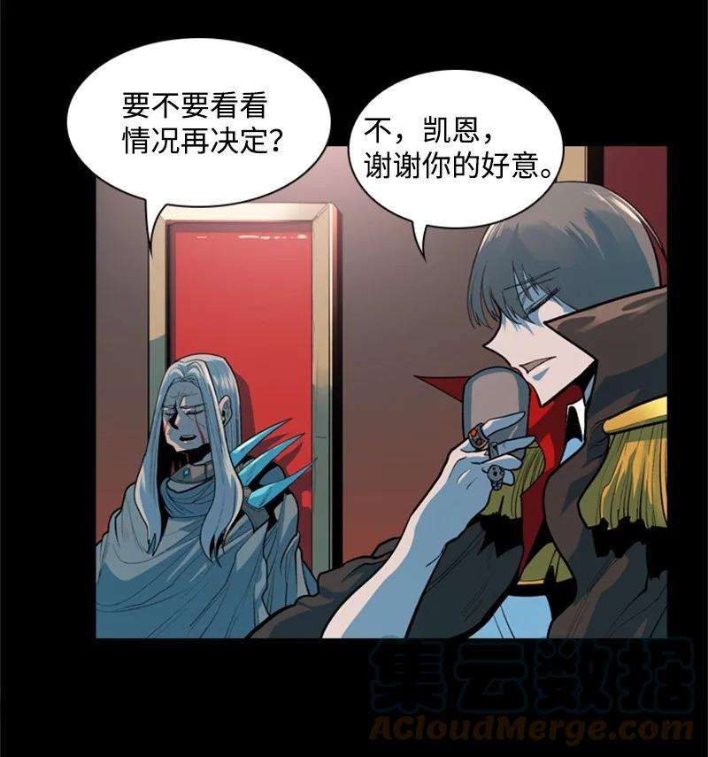 反叛船长的异世界攻略16 绿苹果