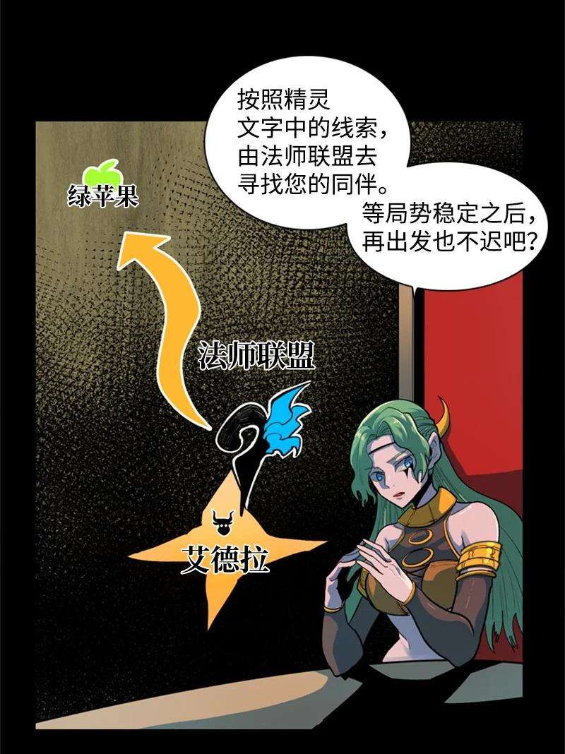 反叛船长的异世界攻略16 绿苹果