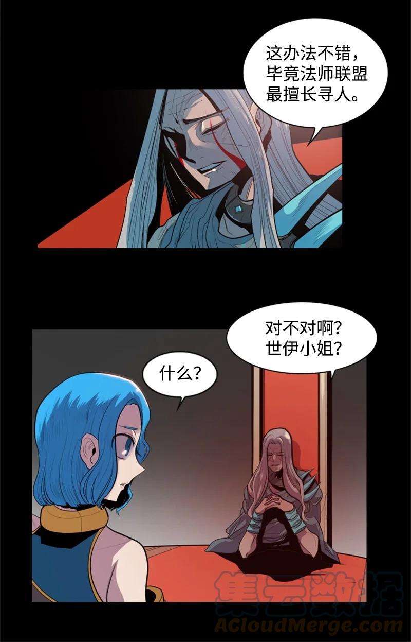 反叛船长的异世界攻略16 绿苹果