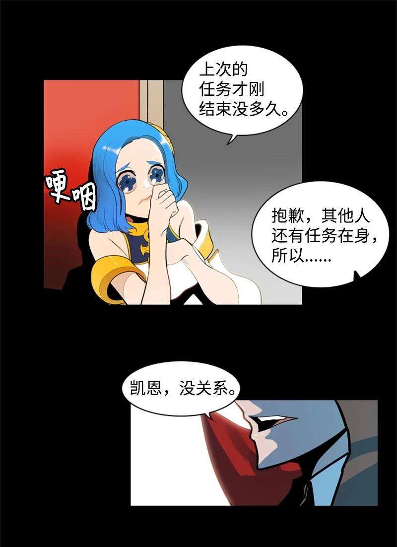 反叛船长的异世界攻略16 绿苹果