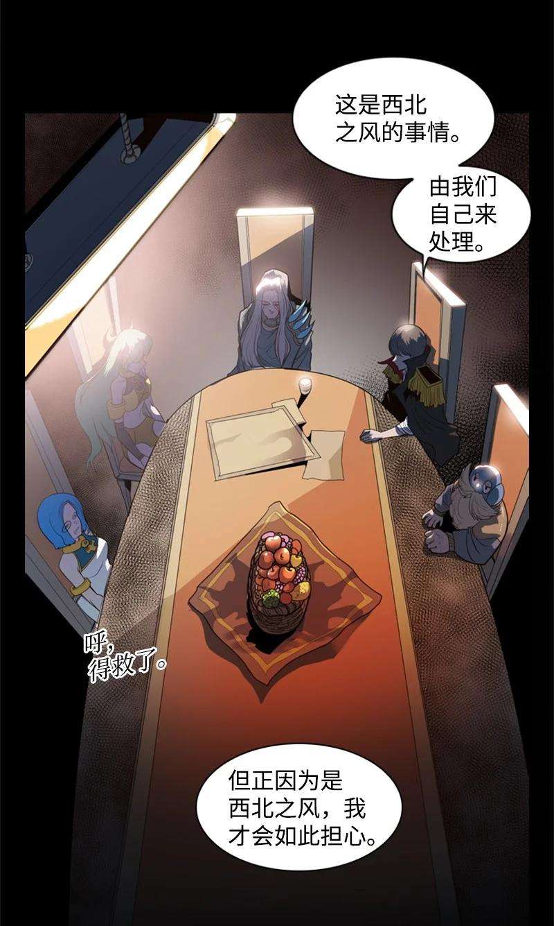 反叛船长的异世界攻略16 绿苹果