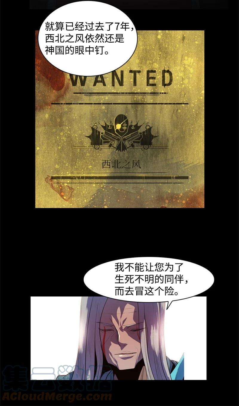 反叛船长的异世界攻略16 绿苹果