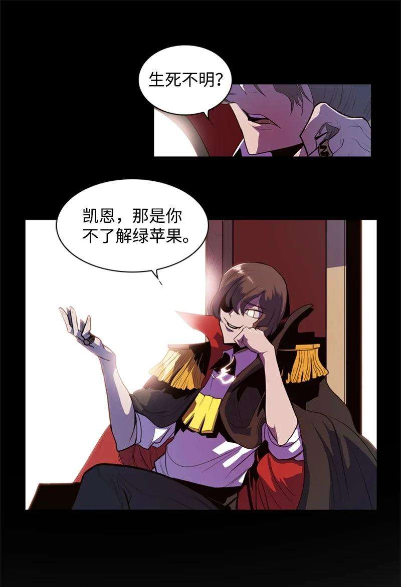 反叛船长的异世界攻略16 绿苹果
