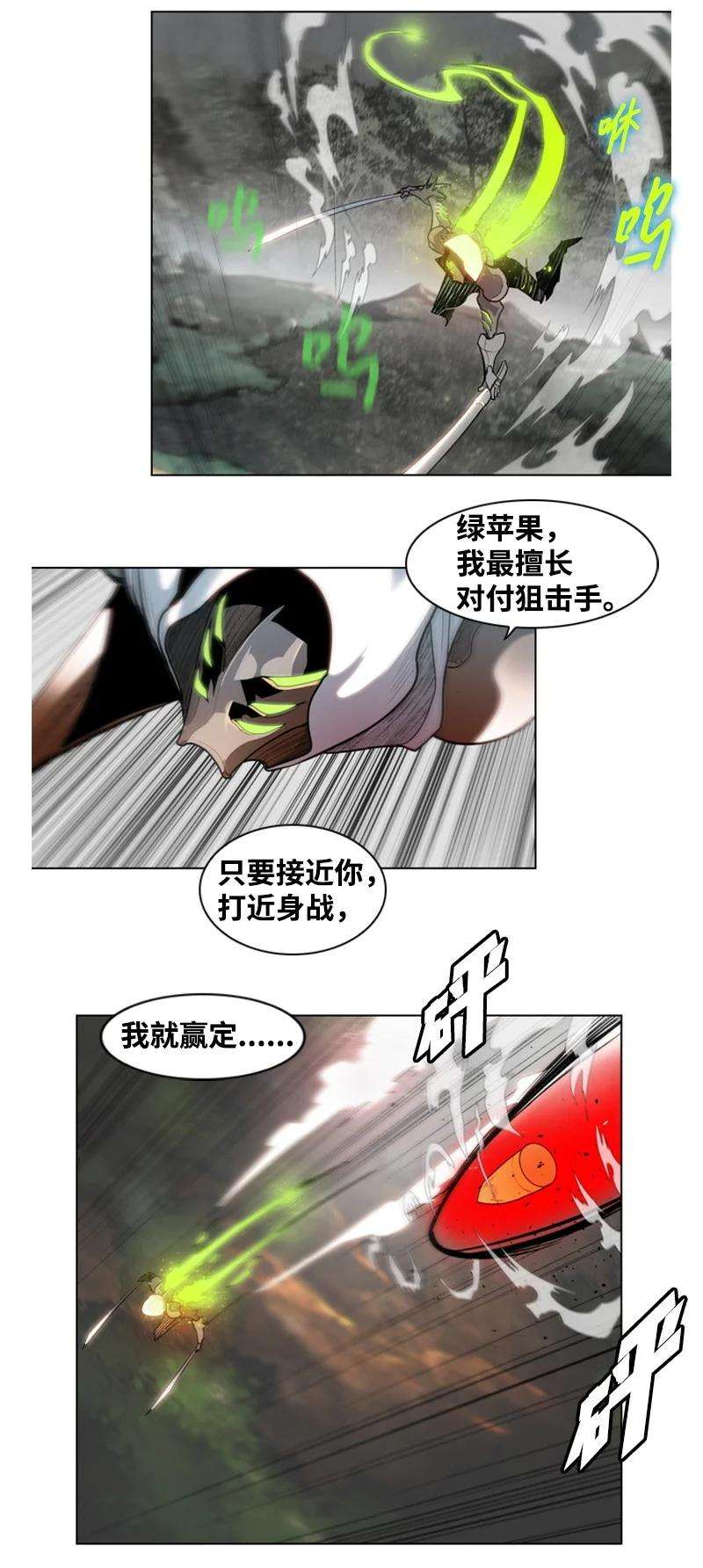 反叛船长的异世界攻略16 绿苹果
