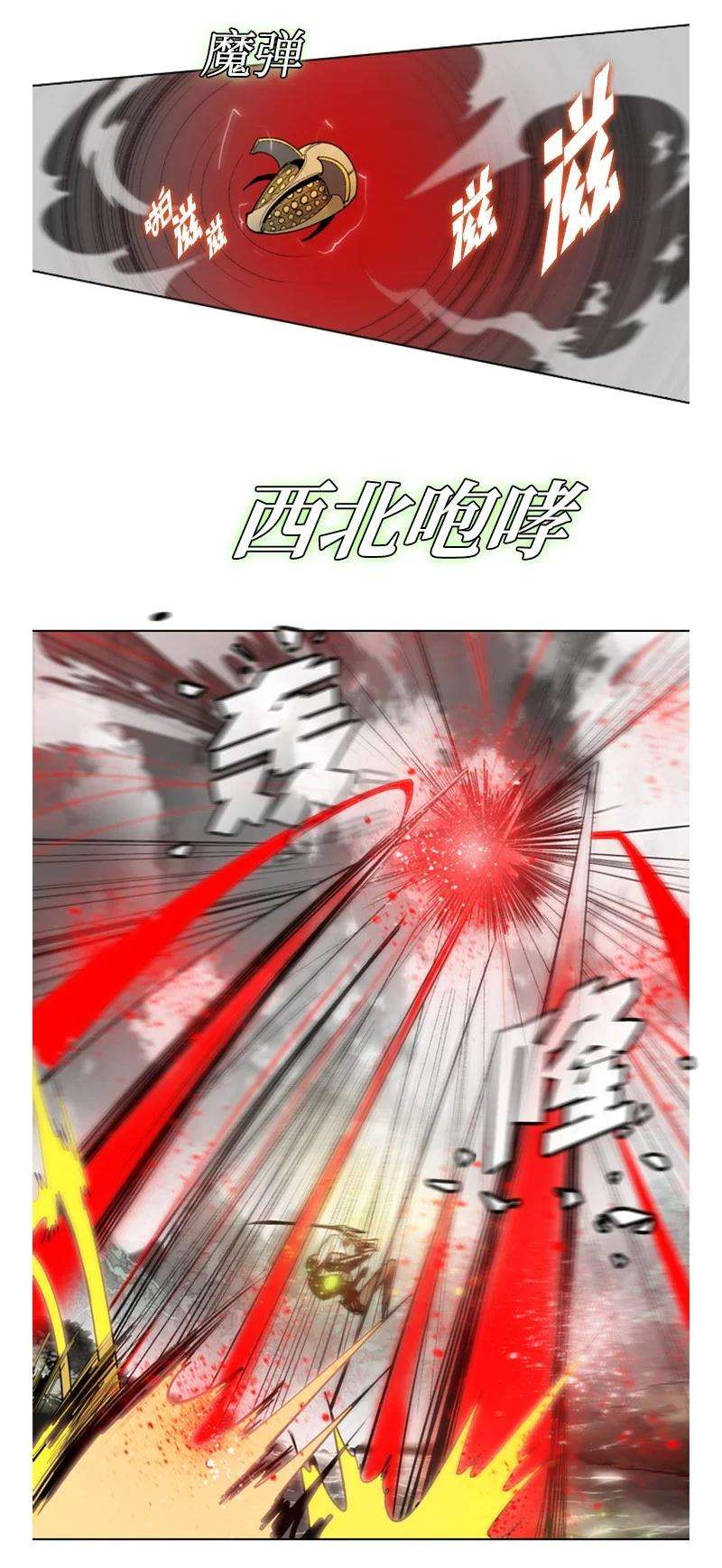 反叛船长的异世界攻略16 绿苹果