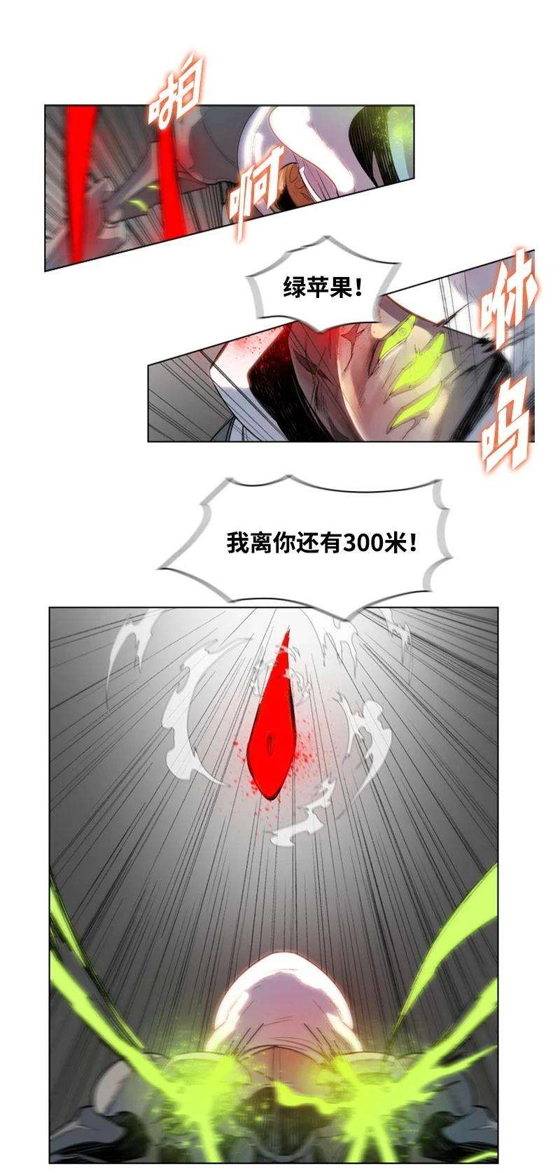 反叛船长的异世界攻略16 绿苹果
