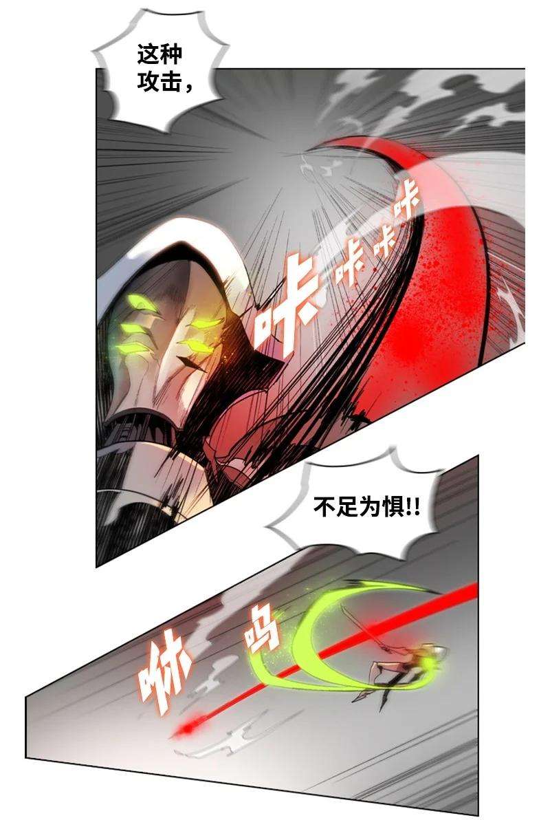 反叛船长的异世界攻略16 绿苹果