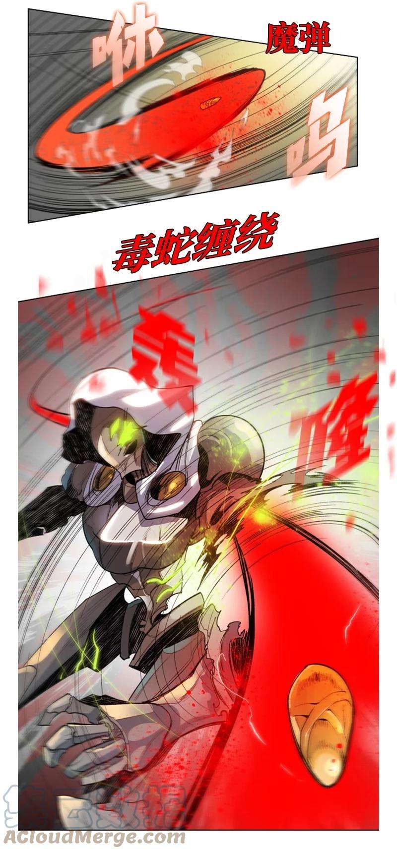 反叛船长的异世界攻略16 绿苹果
