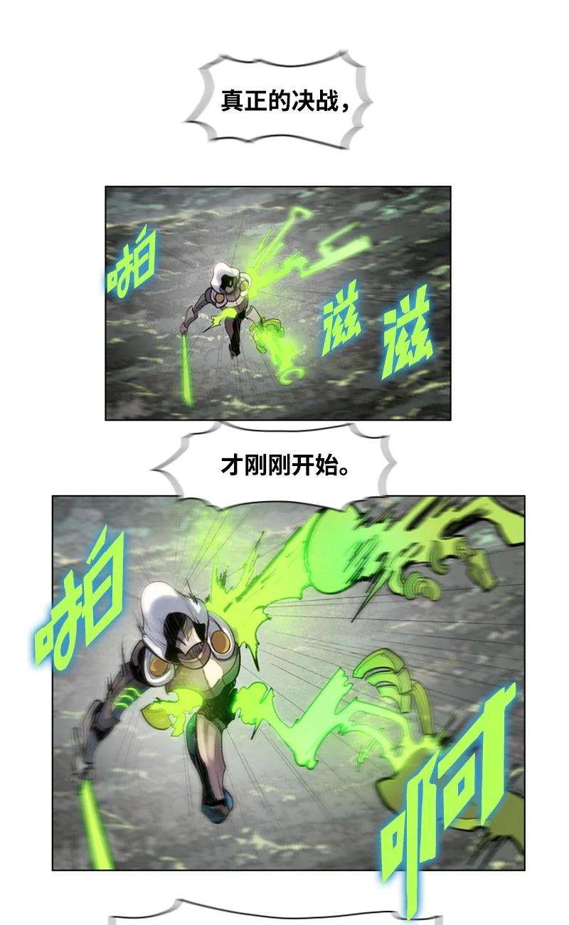 反叛船长的异世界攻略16 绿苹果