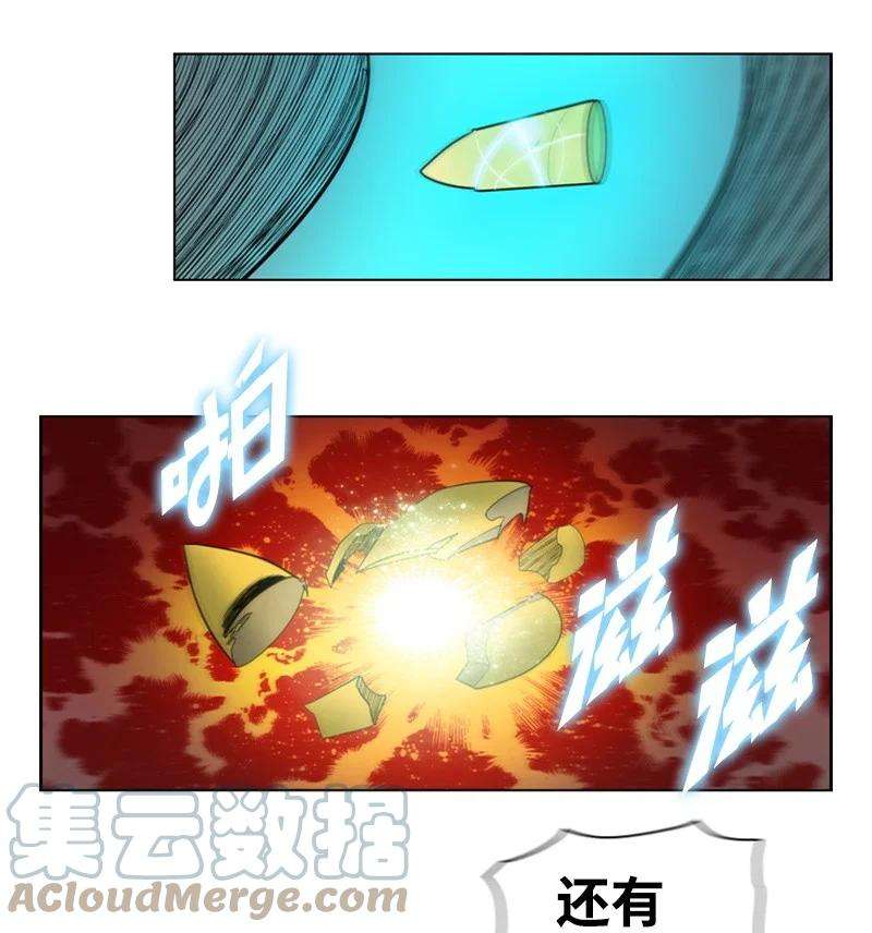 反叛船长的异世界攻略16 绿苹果