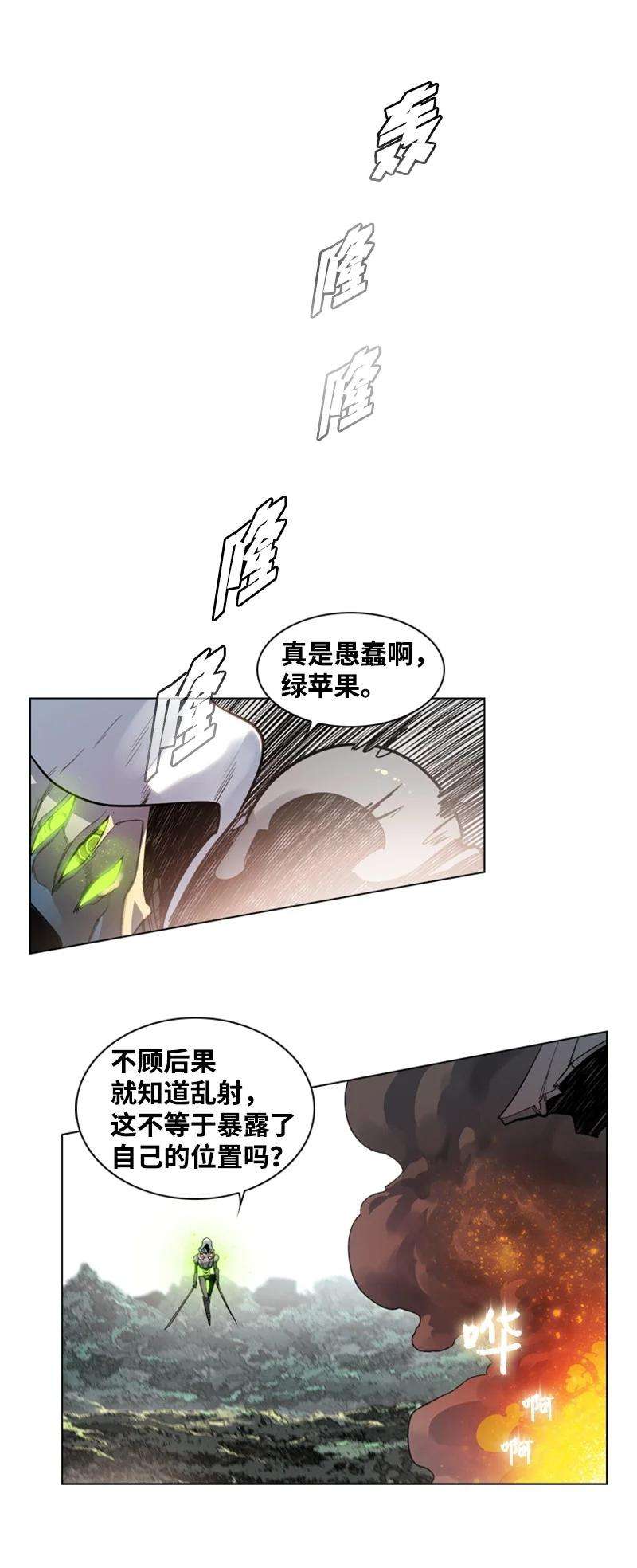 反叛船长的异世界攻略16 绿苹果