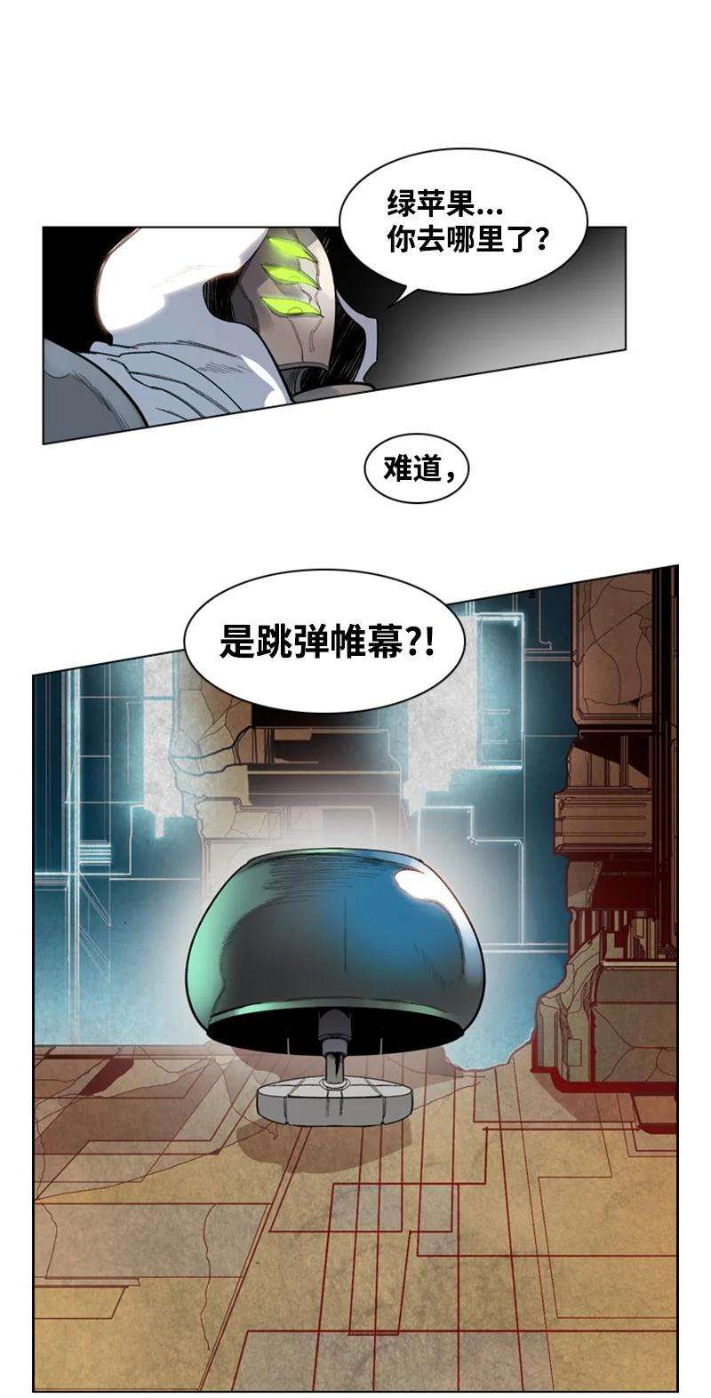 反叛船长的异世界攻略16 绿苹果