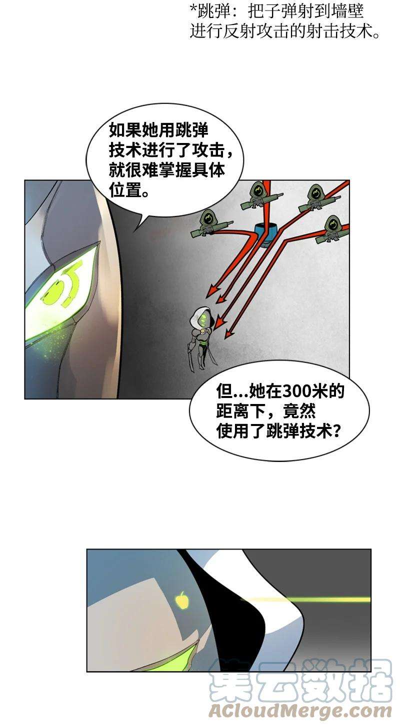 反叛船长的异世界攻略16 绿苹果