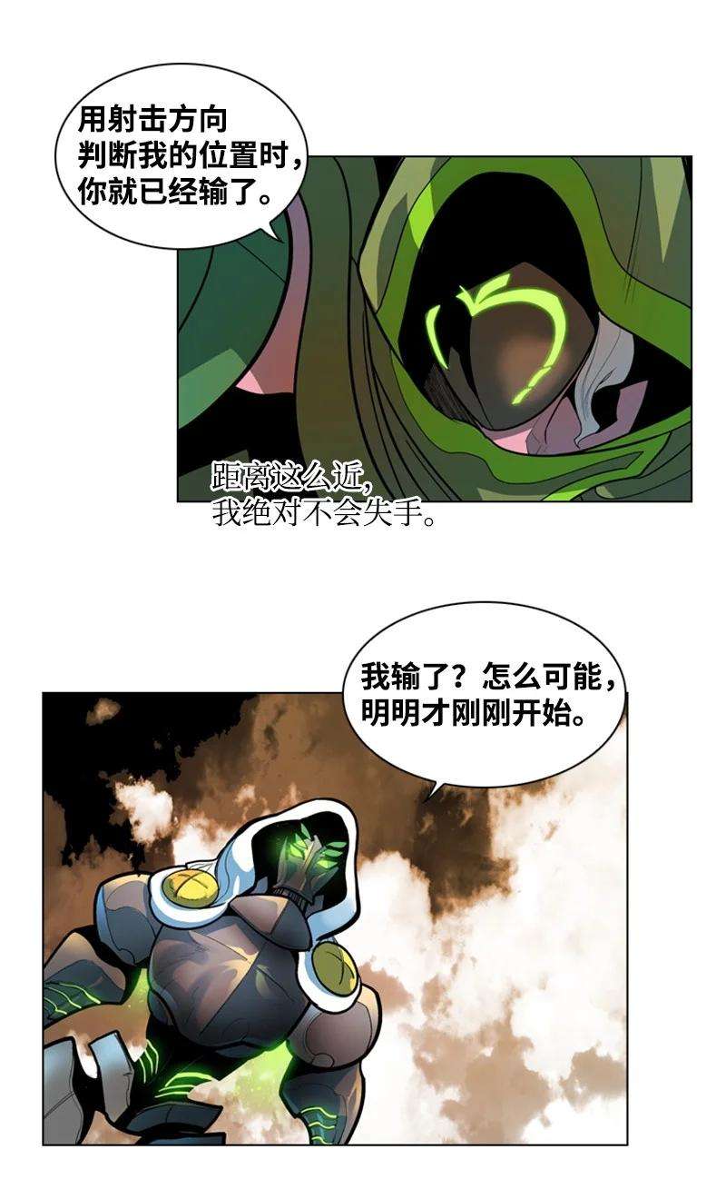 反叛船长的异世界攻略16 绿苹果
