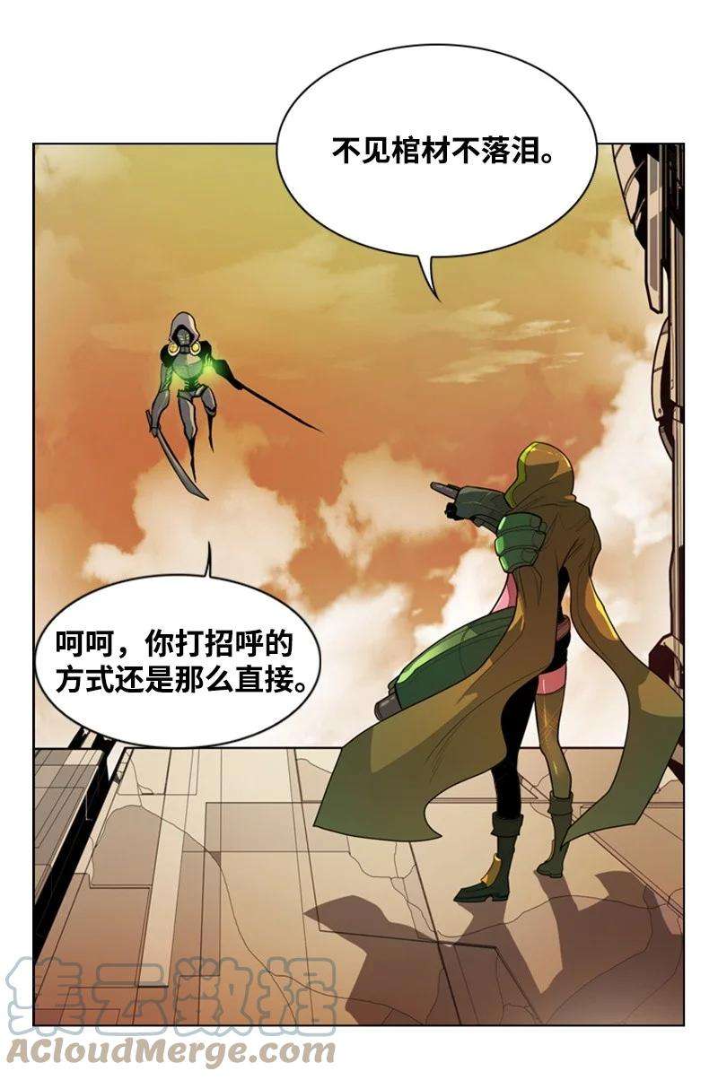反叛船长的异世界攻略16 绿苹果