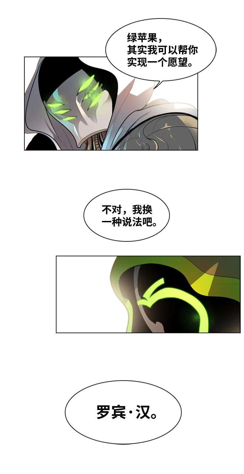 反叛船长的异世界攻略16 绿苹果