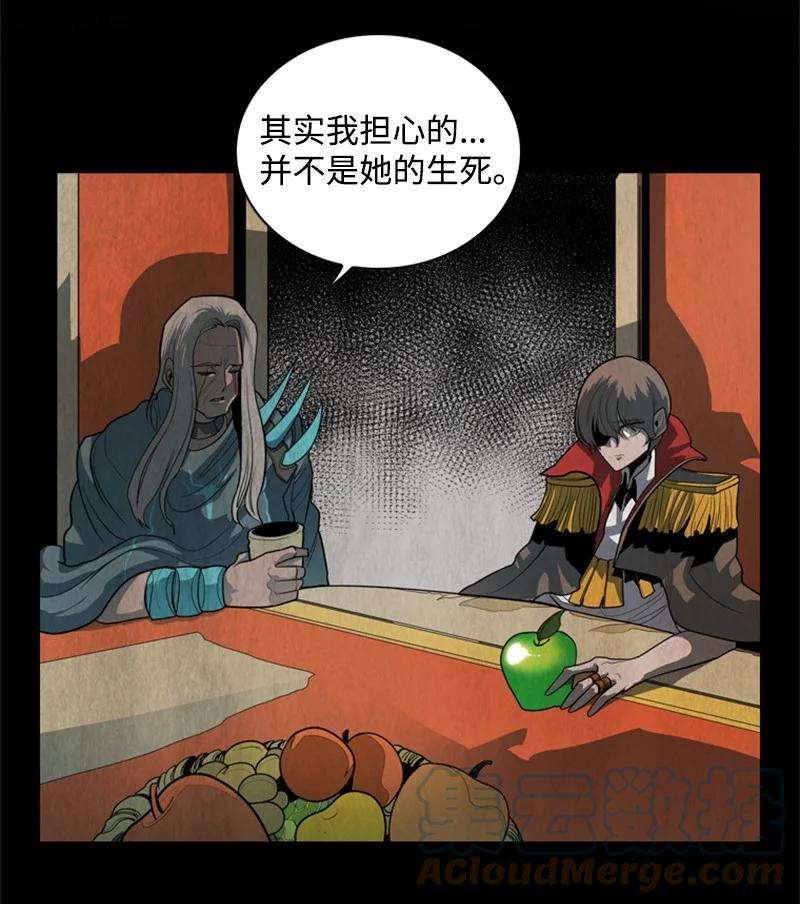 反叛船长的异世界攻略16 绿苹果