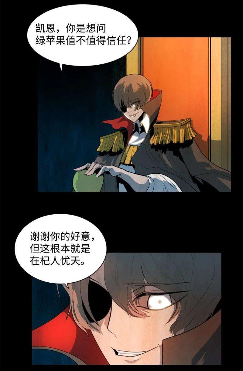 反叛船长的异世界攻略16 绿苹果
