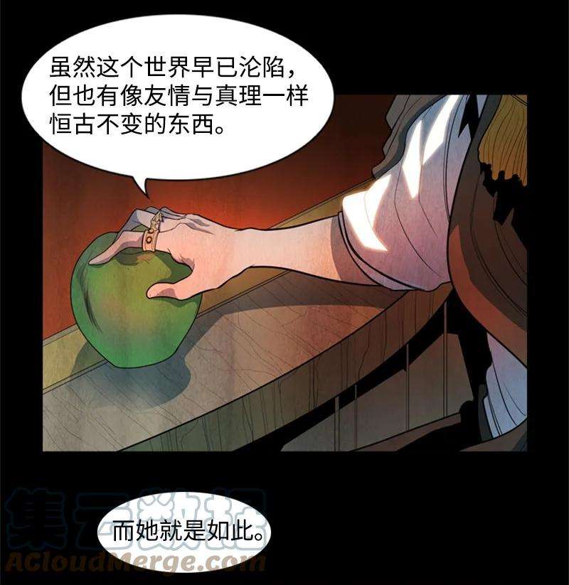 反叛船长的异世界攻略16 绿苹果