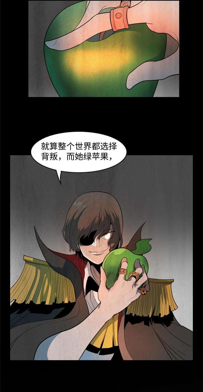 反叛船长的异世界攻略16 绿苹果