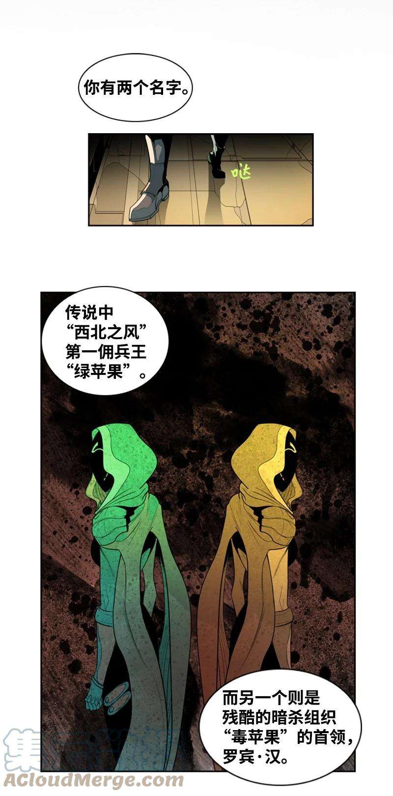 反叛船长的异世界攻略16 绿苹果