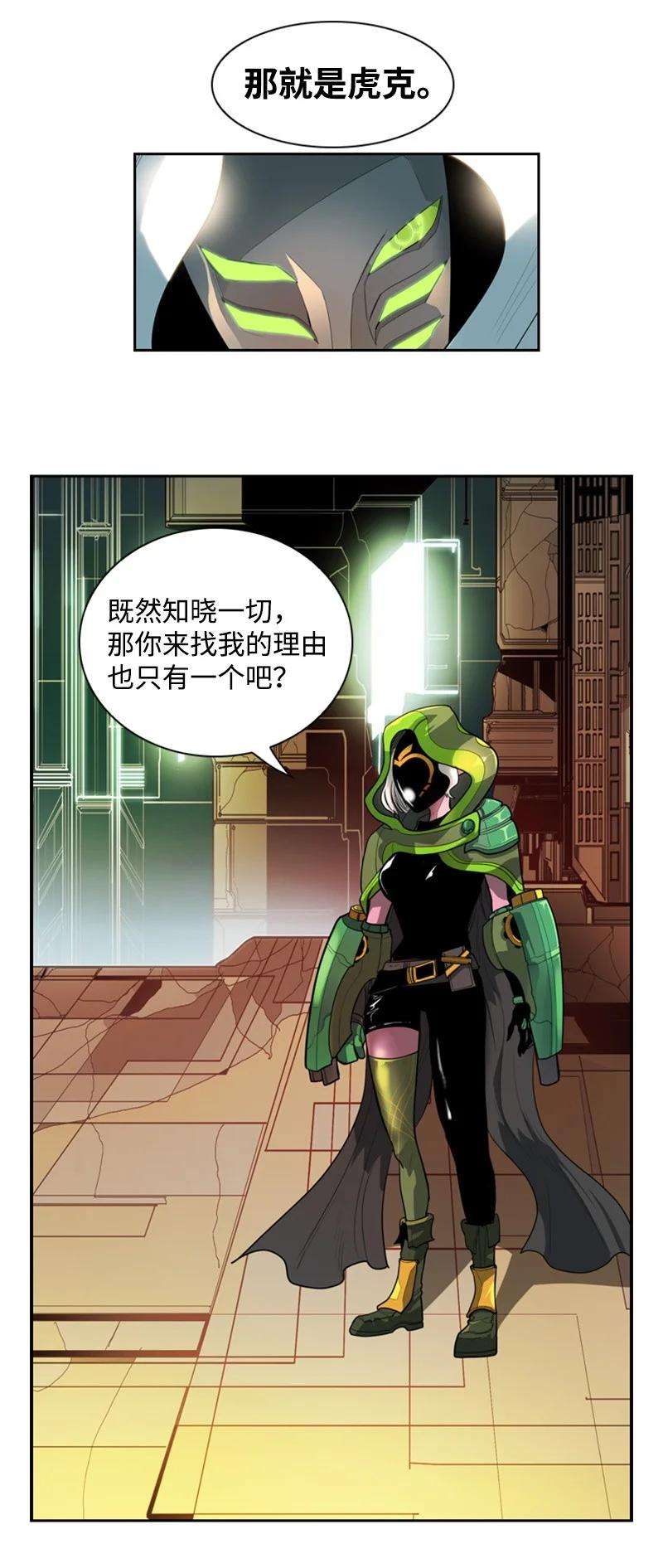 反叛船长的异世界攻略16 绿苹果