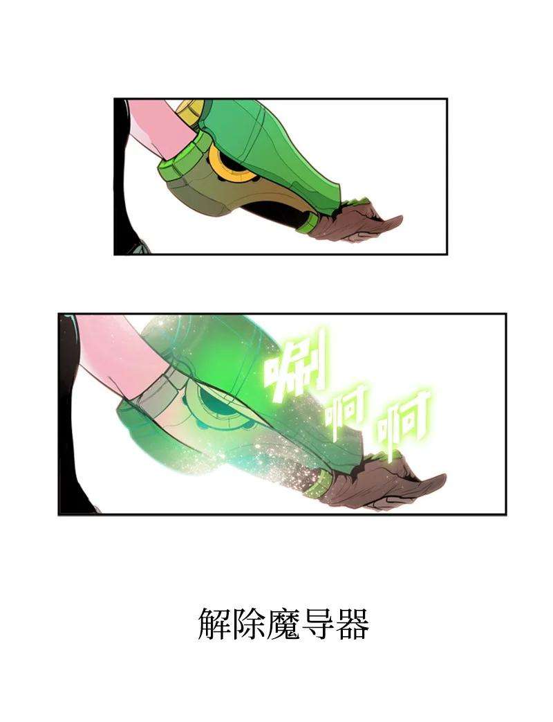 反叛船长的异世界攻略16 绿苹果