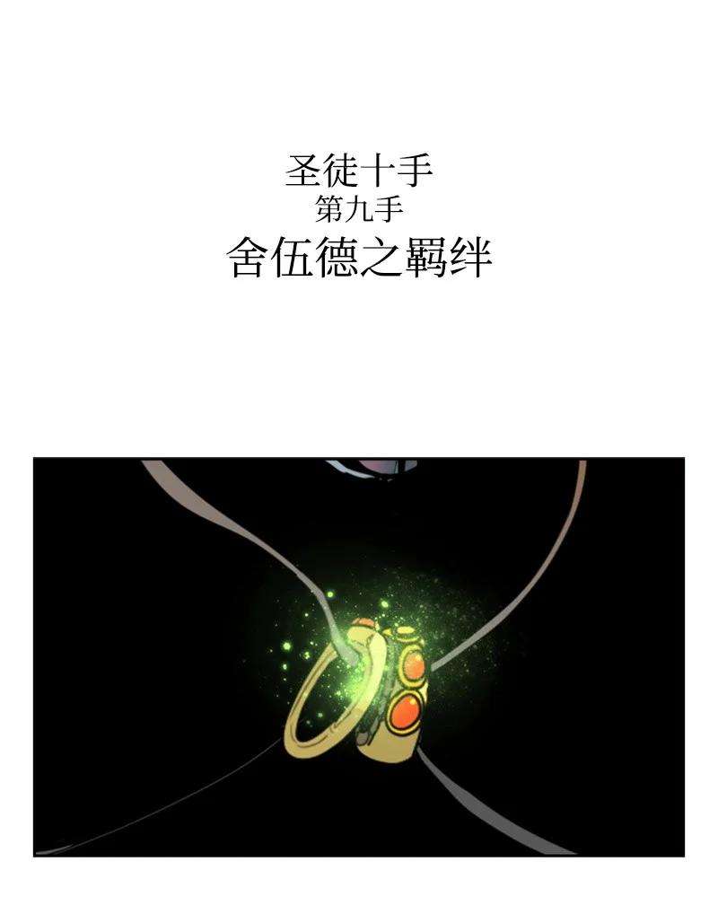反叛船长的异世界攻略16 绿苹果
