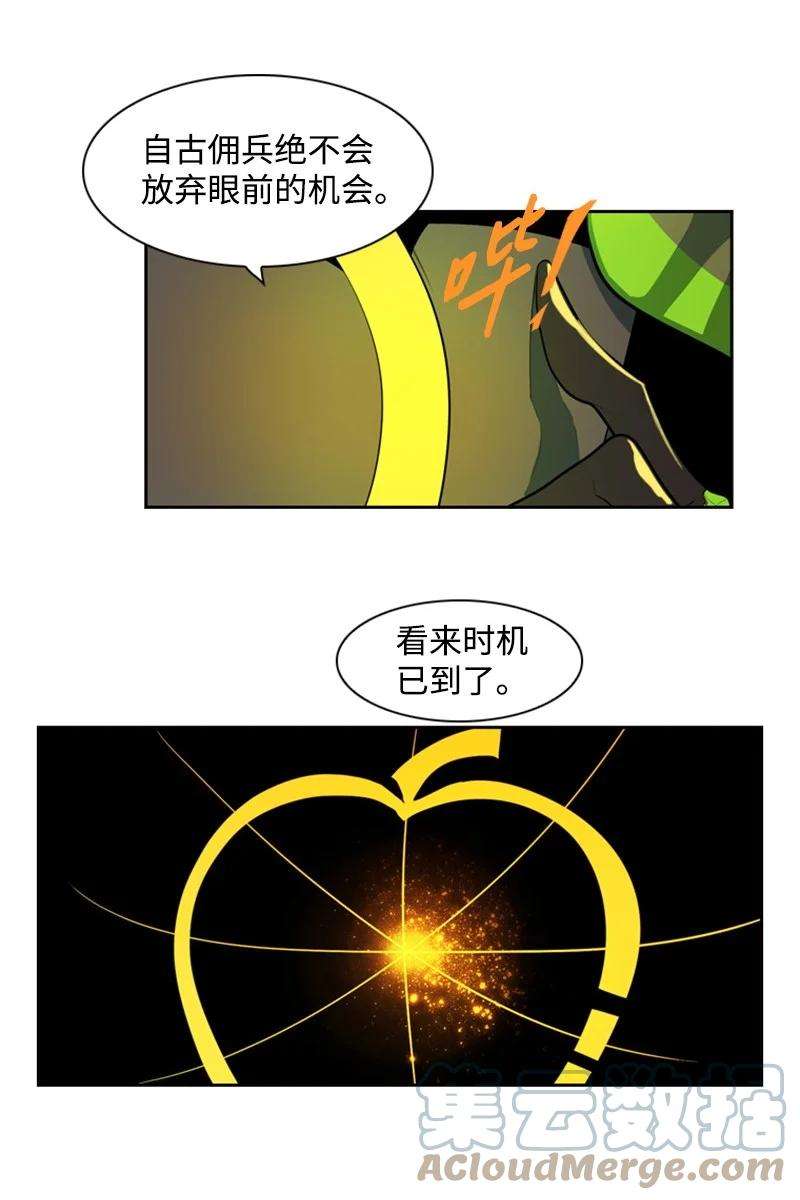 反叛船长的异世界攻略16 绿苹果