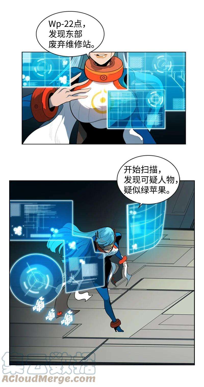 反叛船长的异世界攻略16 绿苹果