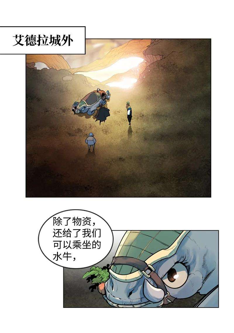 反叛船长的异世界攻略17 叛徒