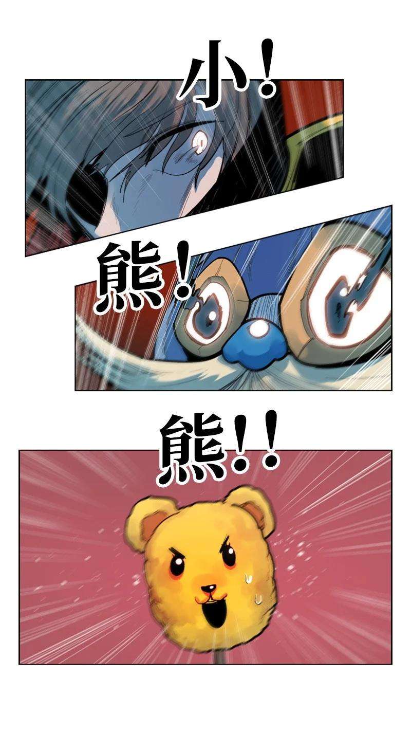 反叛船长的异世界攻略17 叛徒