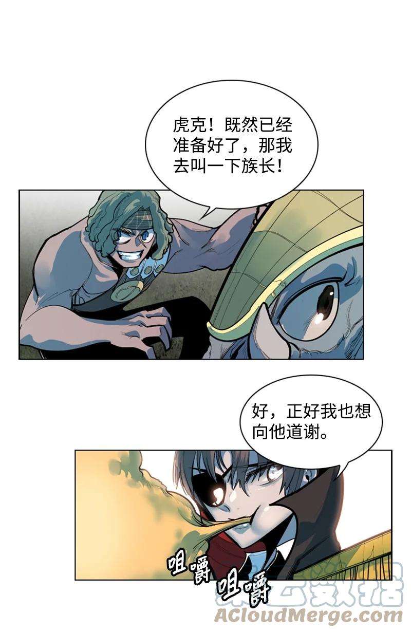反叛船长的异世界攻略17 叛徒