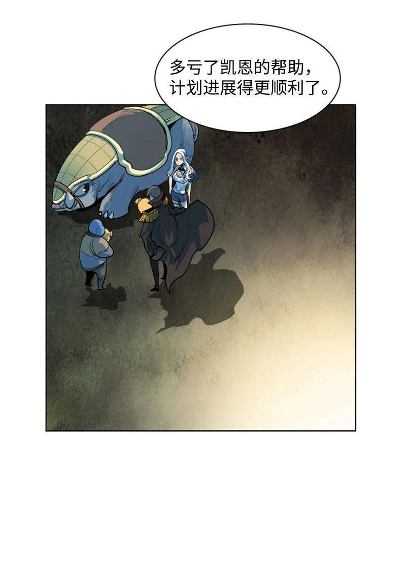 反叛船长的异世界攻略17 叛徒