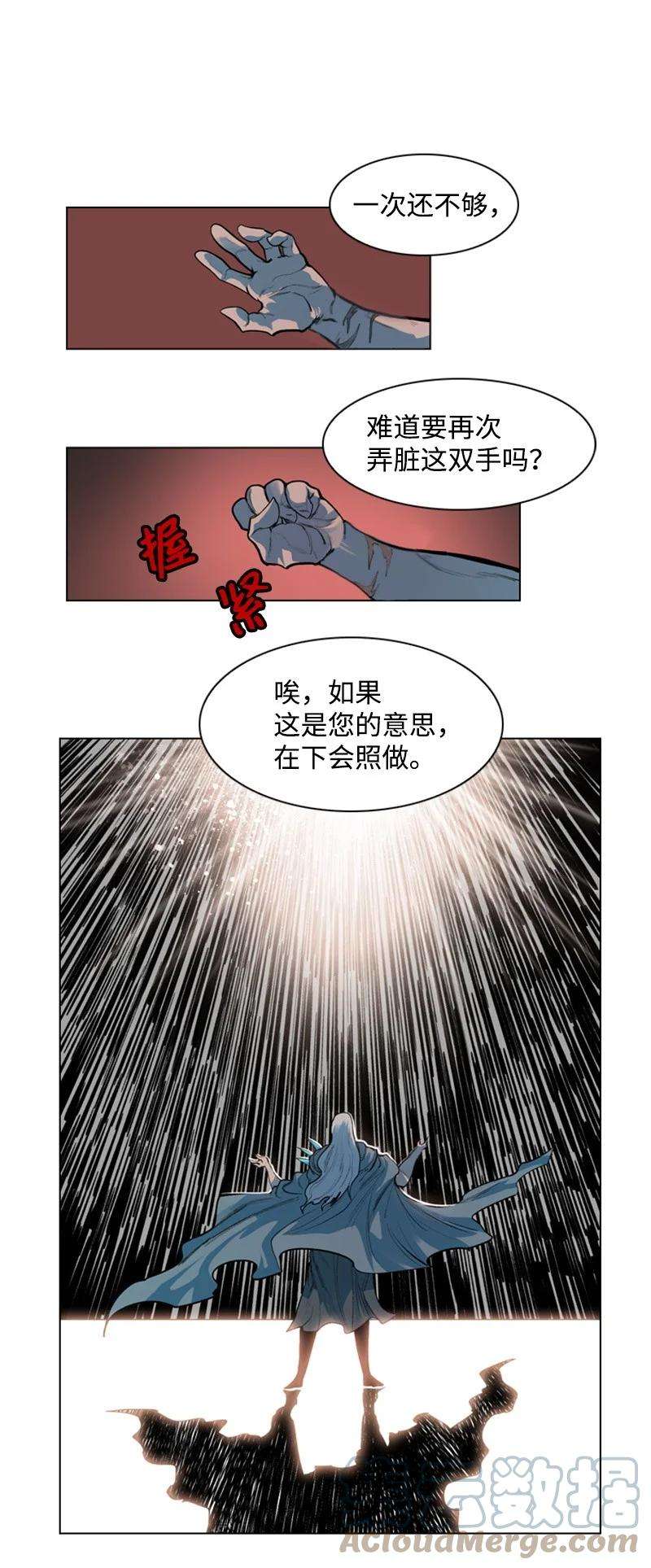 反叛船长的异世界攻略17 叛徒