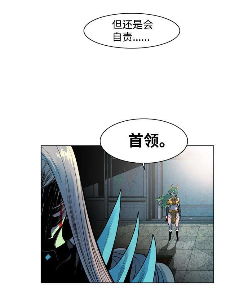 反叛船长的异世界攻略17 叛徒