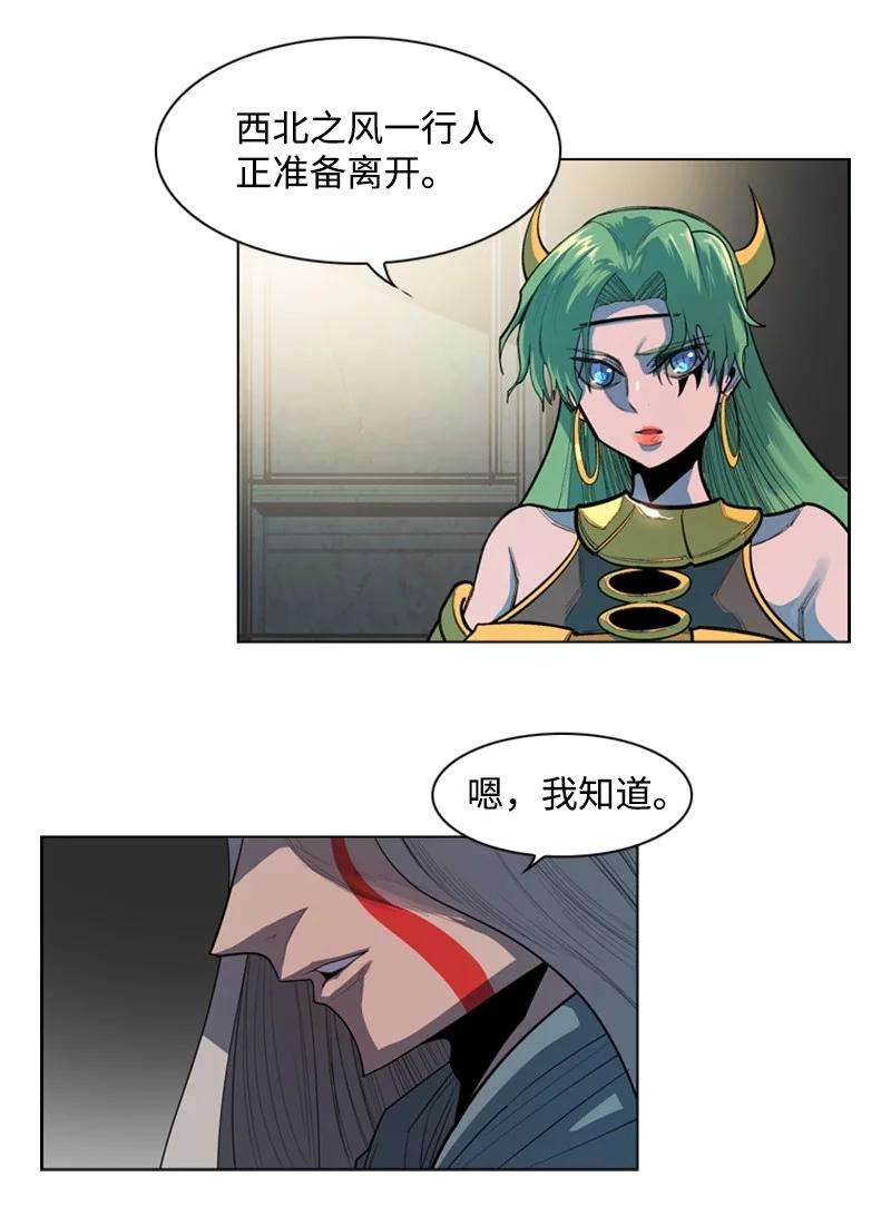 反叛船长的异世界攻略17 叛徒