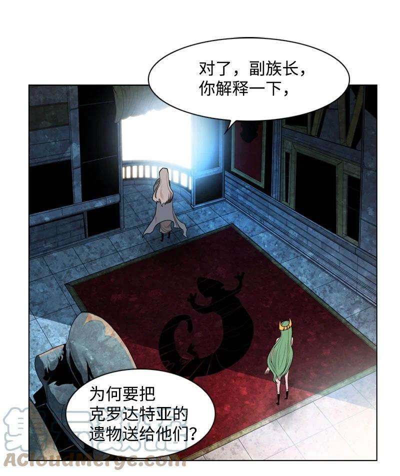 反叛船长的异世界攻略17 叛徒