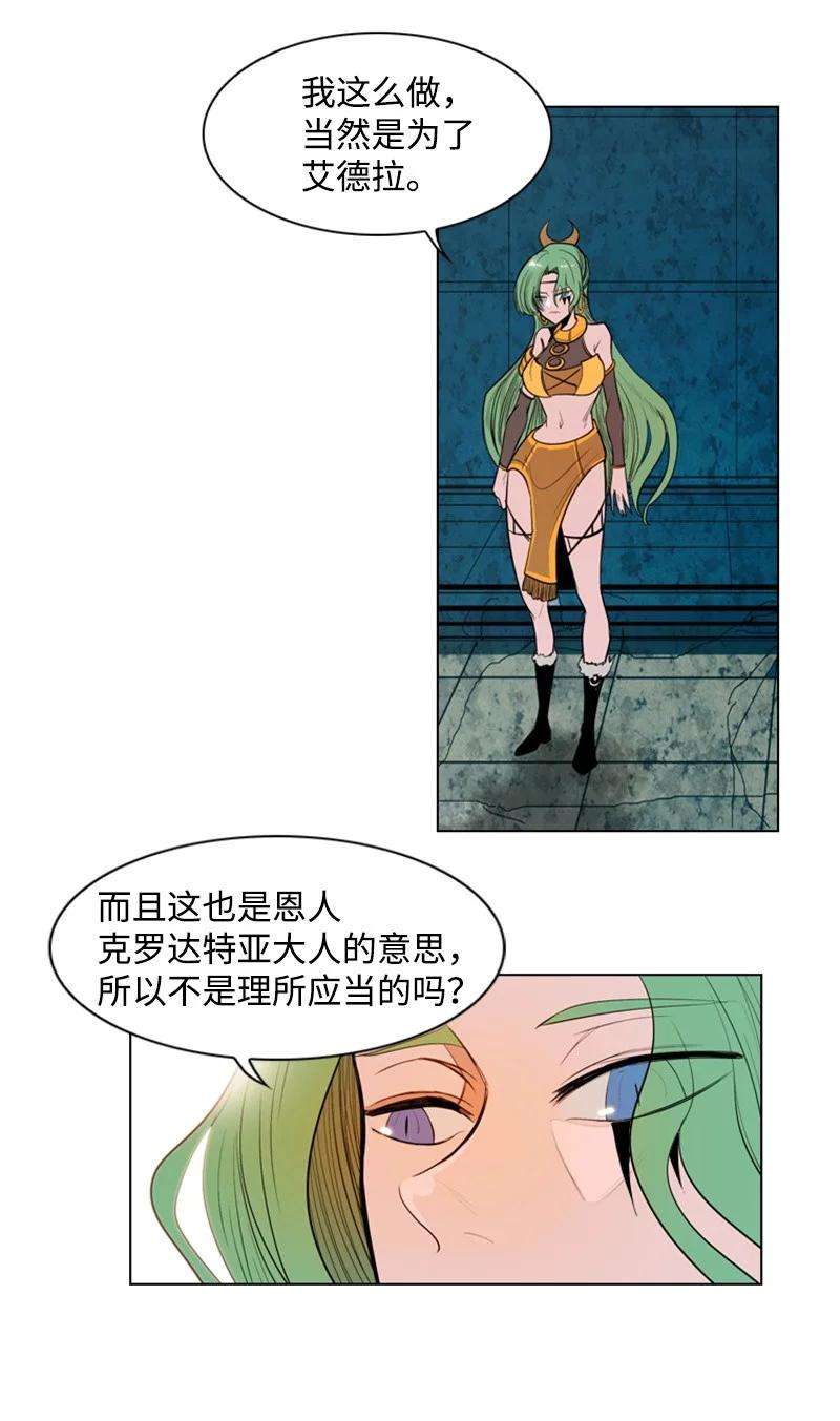 反叛船长的异世界攻略17 叛徒