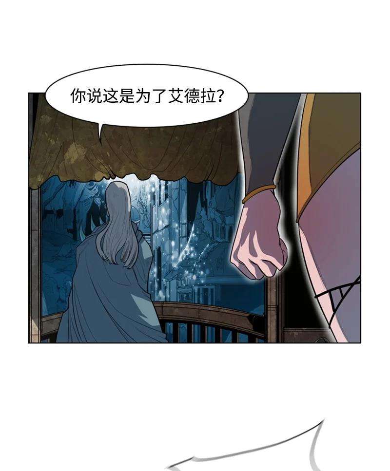反叛船长的异世界攻略17 叛徒