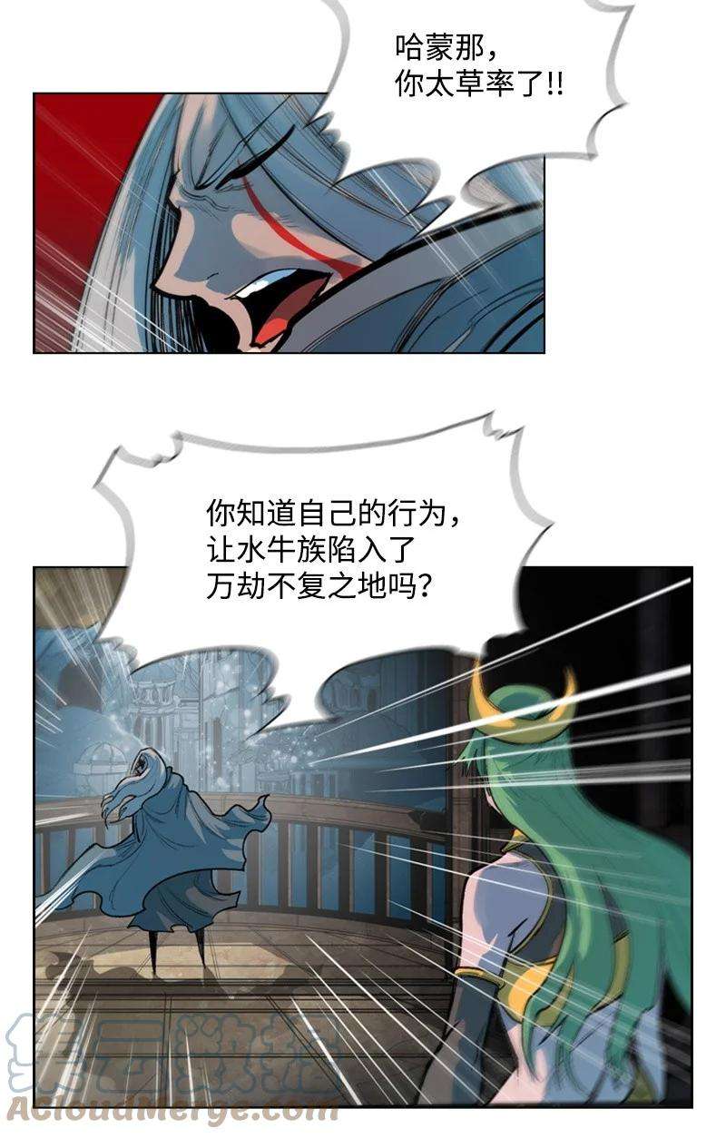 反叛船长的异世界攻略17 叛徒