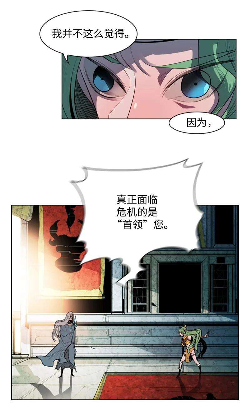 反叛船长的异世界攻略17 叛徒