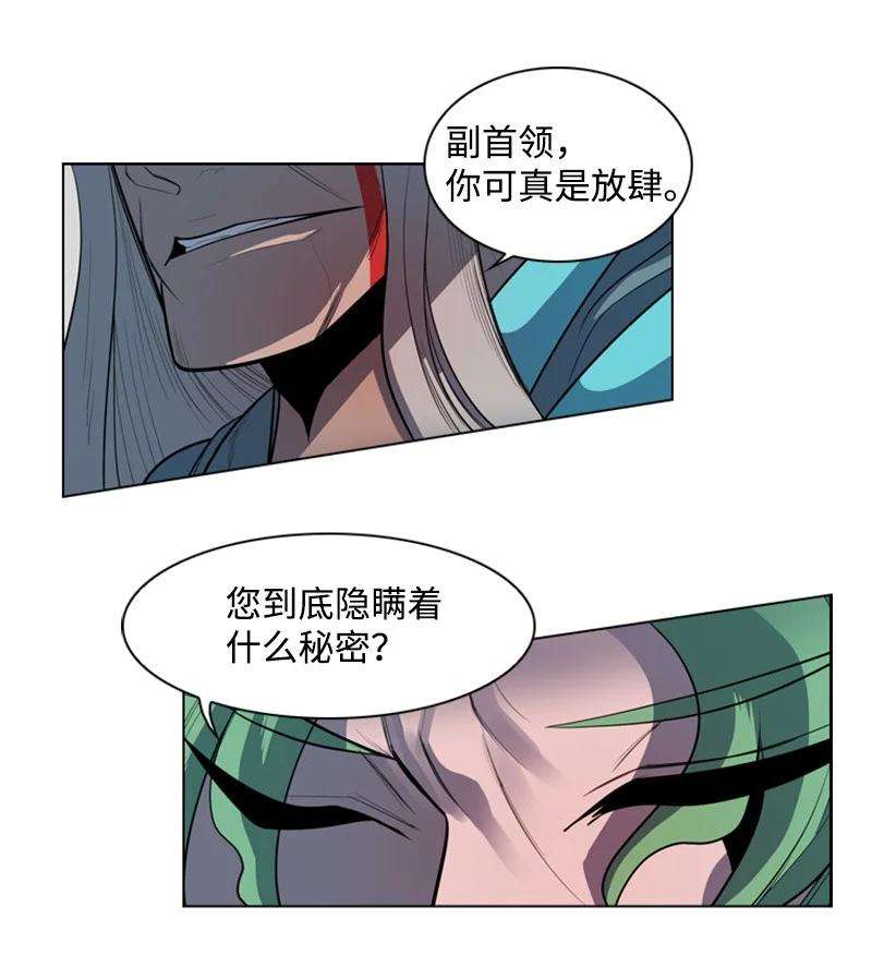 反叛船长的异世界攻略17 叛徒