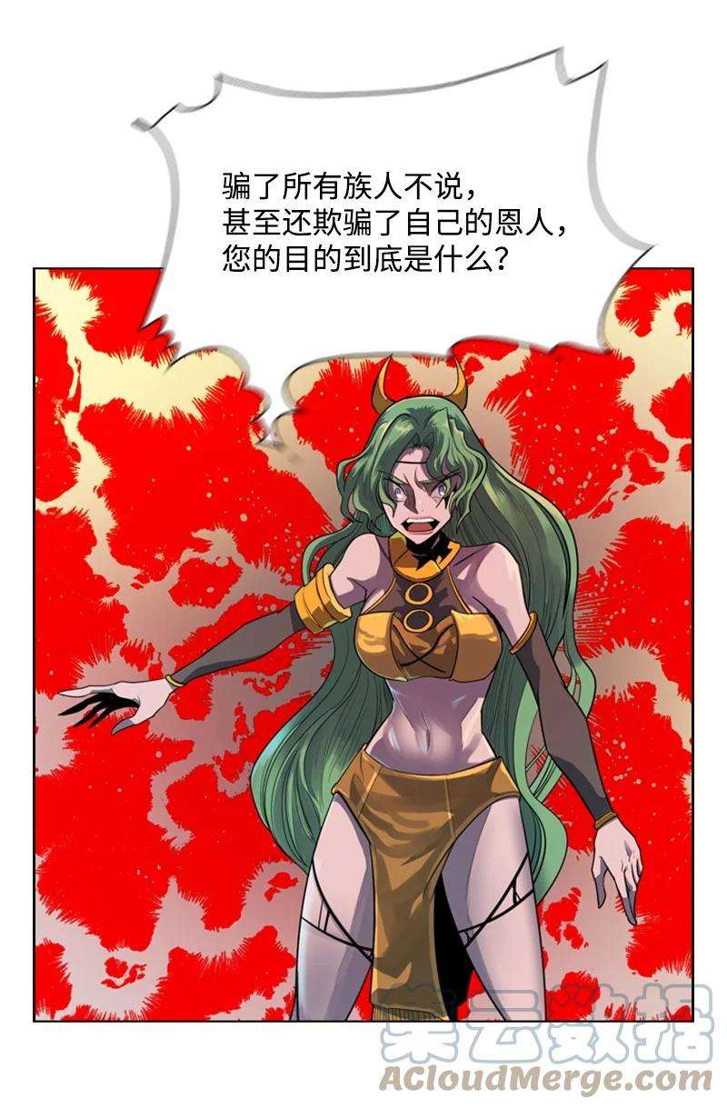 反叛船长的异世界攻略17 叛徒