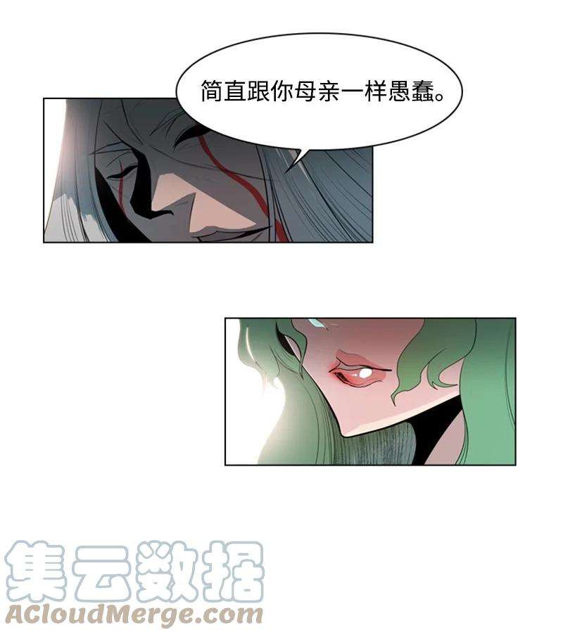 反叛船长的异世界攻略17 叛徒