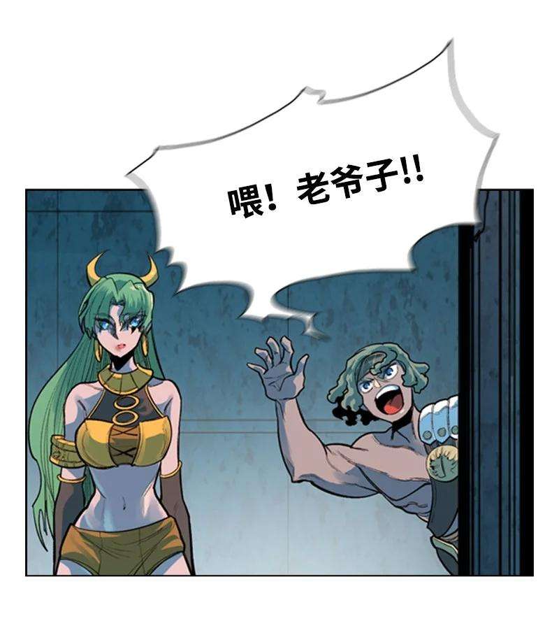 反叛船长的异世界攻略17 叛徒